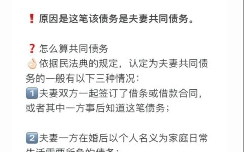 夫妻共债如何认定？新规解读与实务要点