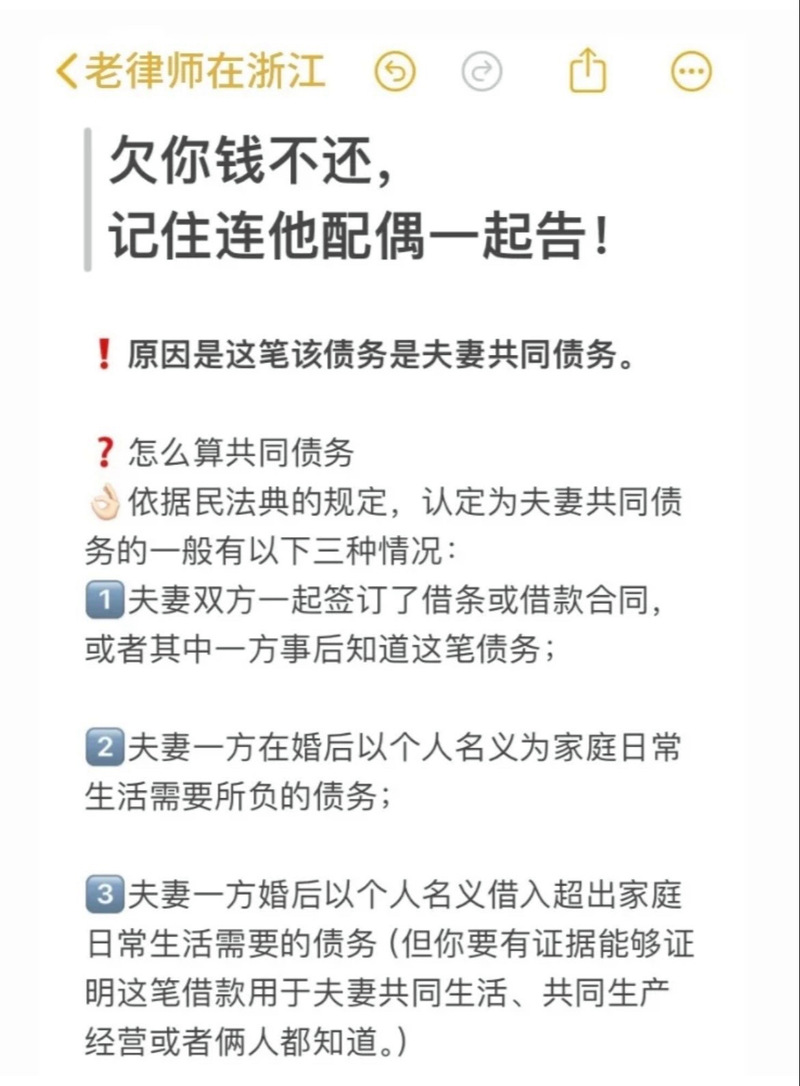 夫妻共债如何认定？新规解读与实务要点