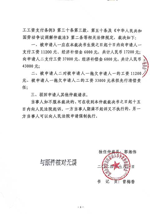 承认和执行外国仲裁裁决公约在中国实践解析