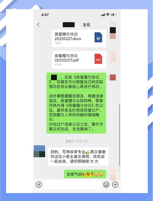 房产赠与新规解析：流程、税费与法律风险