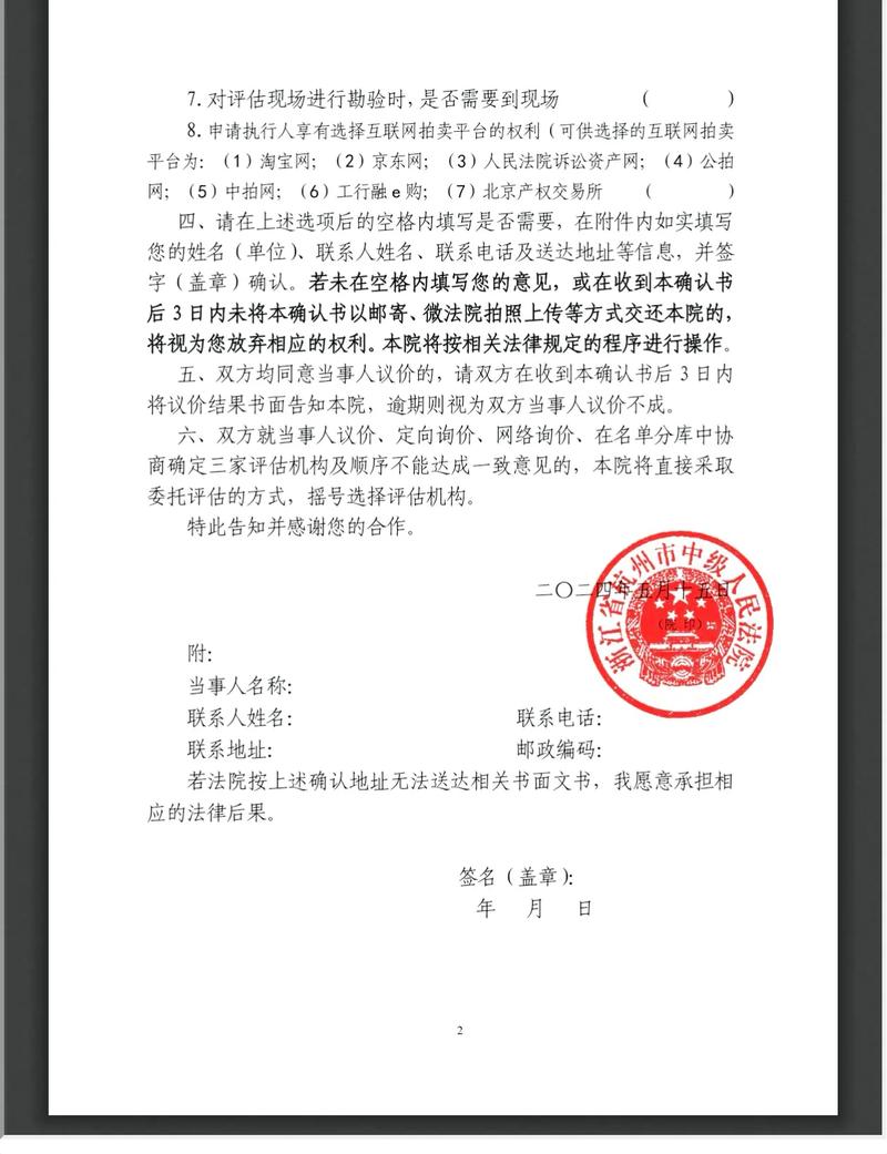 外国法院判决如何在中国执行？条件与流程全解析