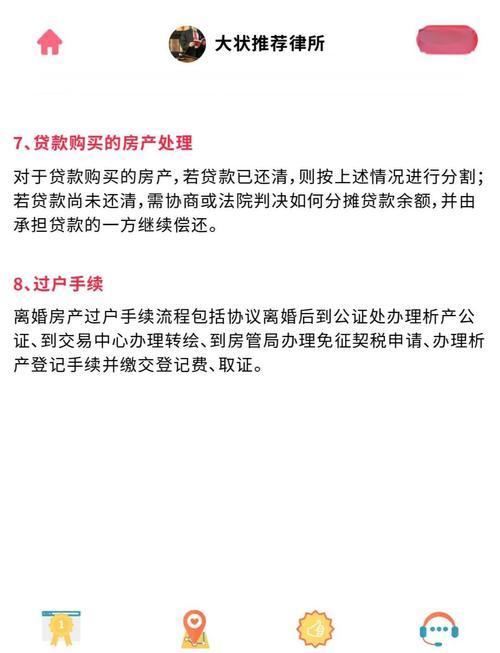 夫妻房产分割最新规定详解：离婚财产如何公平分配