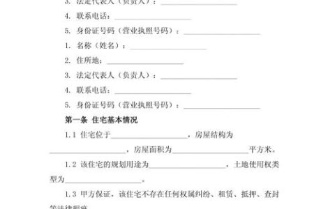 房屋买卖合同协议是否具有法律效力解析