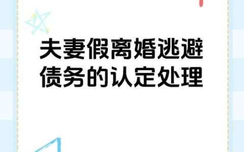 婚内债务迷局：离婚后，谁来买单？