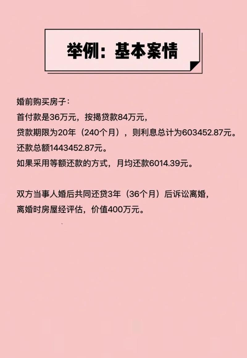 婚前首付婚后还贷，离婚时房子怎么分？