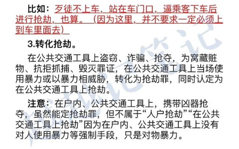 抢劫罪量刑标准解析与特殊情形适用
