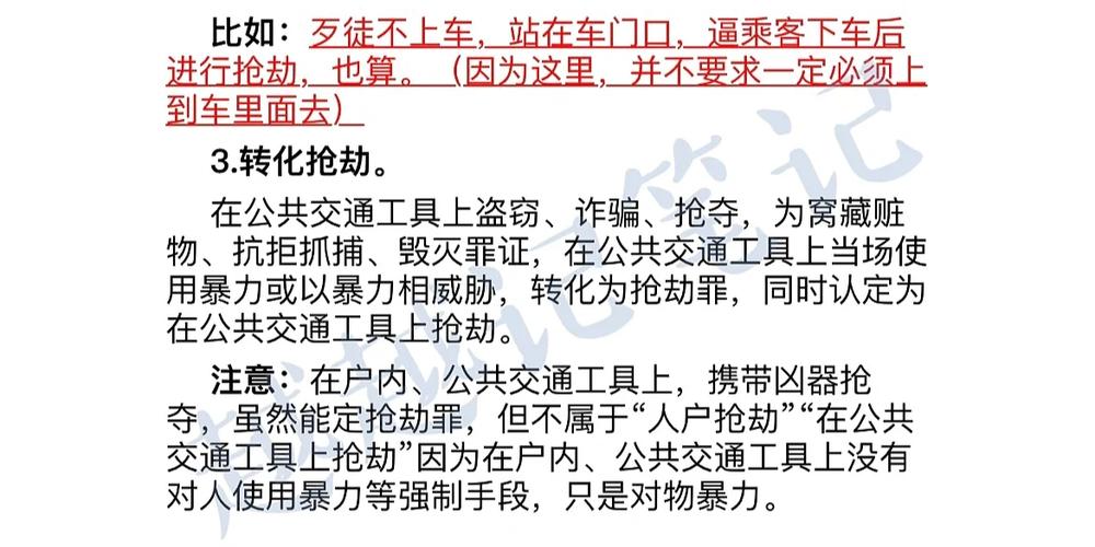 抢劫罪量刑标准解析与特殊情形适用