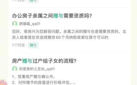 房屋赠与撤销的条件与法律解析