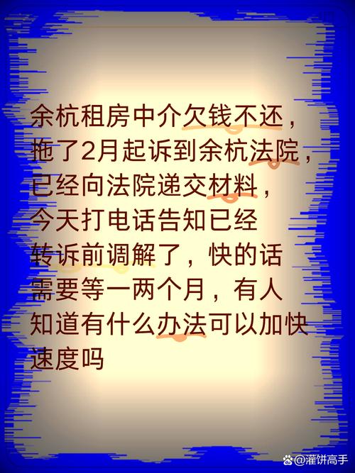 拖欠房租不给的老赖如何应对：法律途径与实用策略