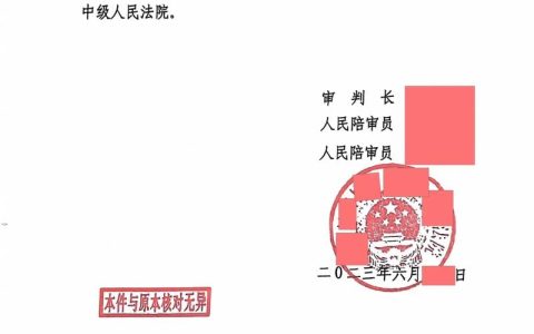 如何认定侵犯商业秘密？