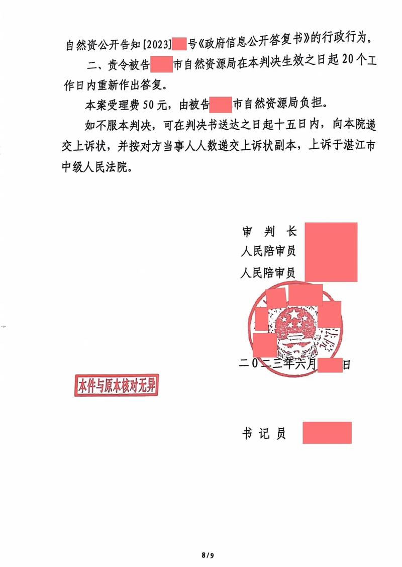 如何认定侵犯商业秘密？