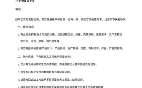 保密协议泄密取证：有效举证与责任确定指南