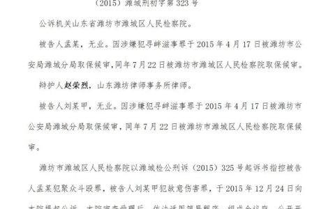 持械聚众斗殴罪最轻判几年？量刑标准与案例解析