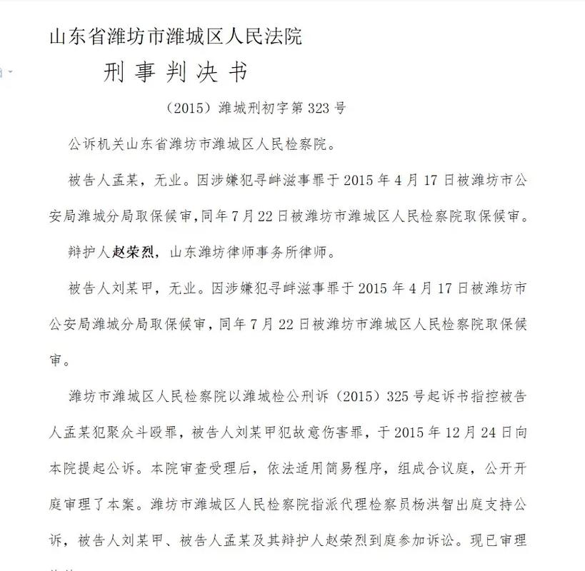 持械聚众斗殴罪最轻判几年？量刑标准与案例解析