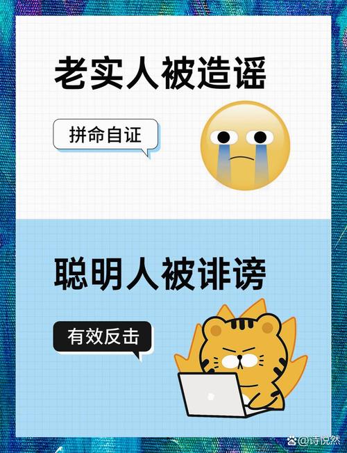网络诽谤维权指南：证据收集与起诉流程详解