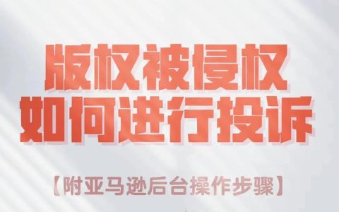 外观设计专利侵权判定：构成要件与实务难点