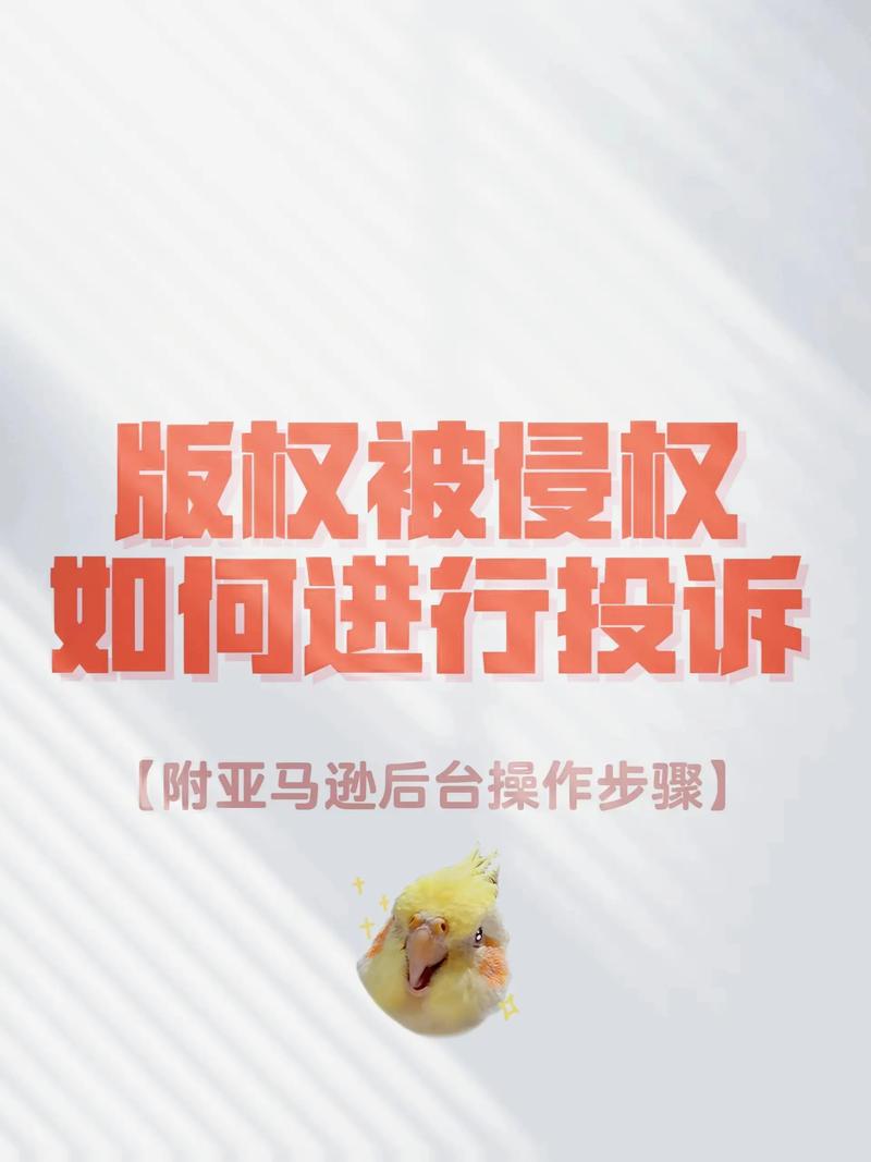 外观设计专利侵权判定：构成要件与实务难点
