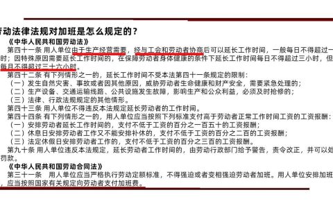 新劳动法下加班费基数怎么算：3个关键点解析