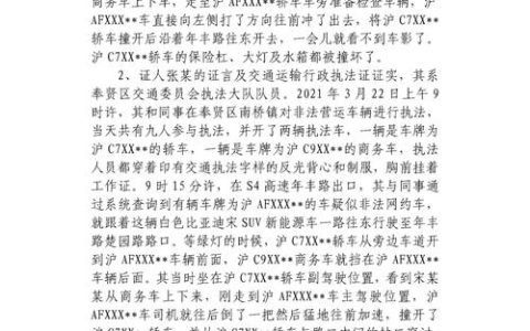 妨害公务罪与袭警罪界限：警务辅助人员遭袭案例解析