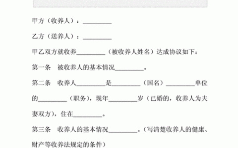 收养外籍孩子全流程：条件审核与法律手续解析