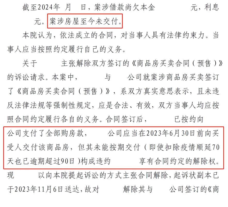 新房逾期交房能赔多少？赔偿标准与维权攻略