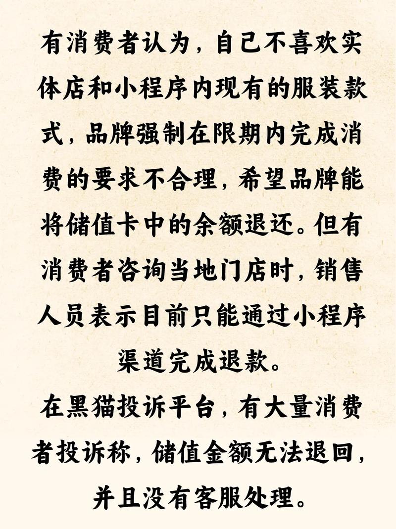 新消法下储值卡退卡规则与维权实用指南