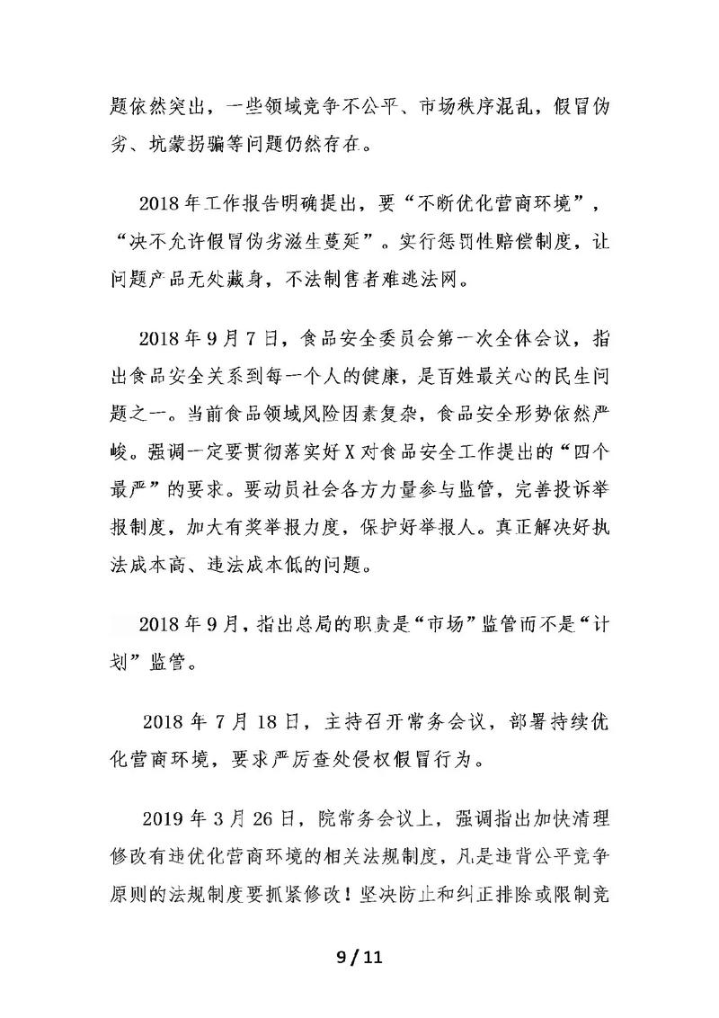 新消法退一赔三适用范围：欺诈认定与赔偿边界