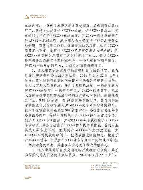 暴力抗法必受罚：妨害公务的界限与后果