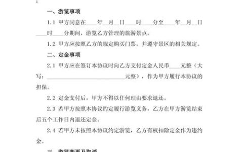 旅游合同违约赔偿标准：如何依法维权？