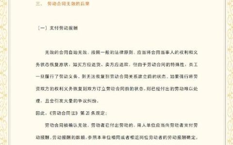 无效协议有几种情形：法律认定与生活案例解析