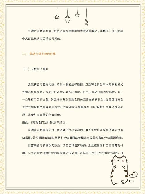 无效协议有几种情形：法律认定与生活案例解析