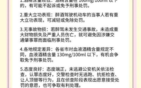 无证驾驶如何避免拘留？处罚规则与应对技巧