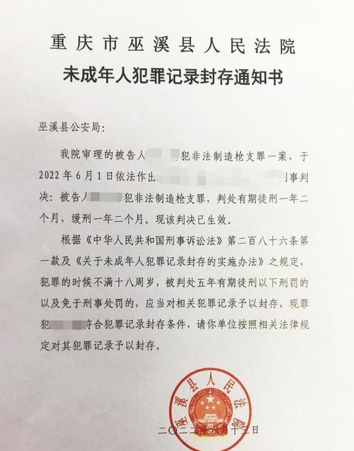 未成年人犯罪记录封存后派出所还能查到吗？