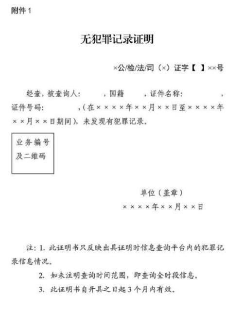 未成年犯罪记录未封存怎么办？解决方法与权益保障