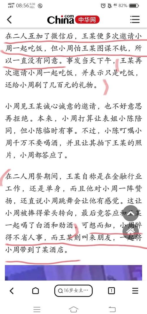 未成年刷礼物给主播退款金额与法律依据全解析