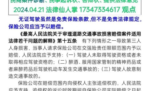 无证驾驶致人伤亡怎么判？赔偿标准与法律后果全解析