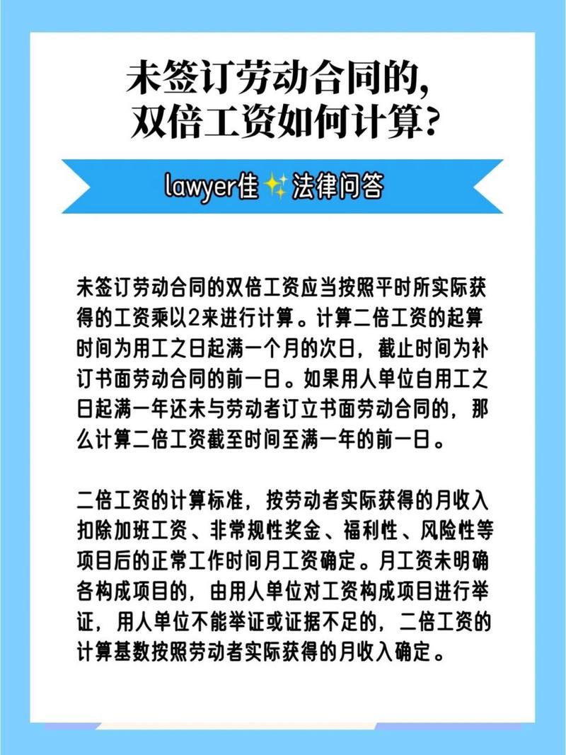 未签劳动合同双倍工资时效有多久？一文解答
