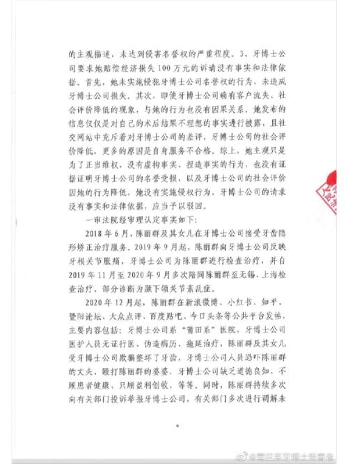 普通人名誉权索赔多少钱：金额背后的法律逻辑