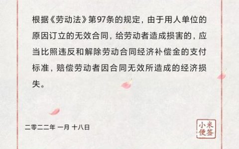 未签订劳动合同的后果：法律风险与应对策略