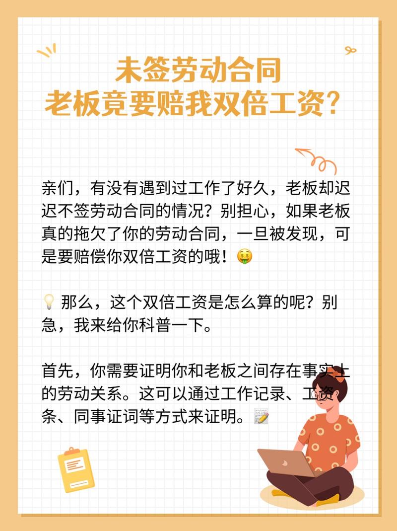没签劳动合同双倍工资怎么算？计算方法全解析