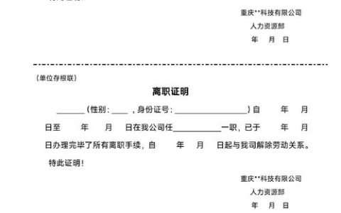 离职证明中的补偿金：如何依法争取你的权益？