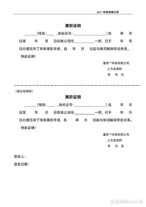 离职证明中的补偿金：如何依法争取你的权益？