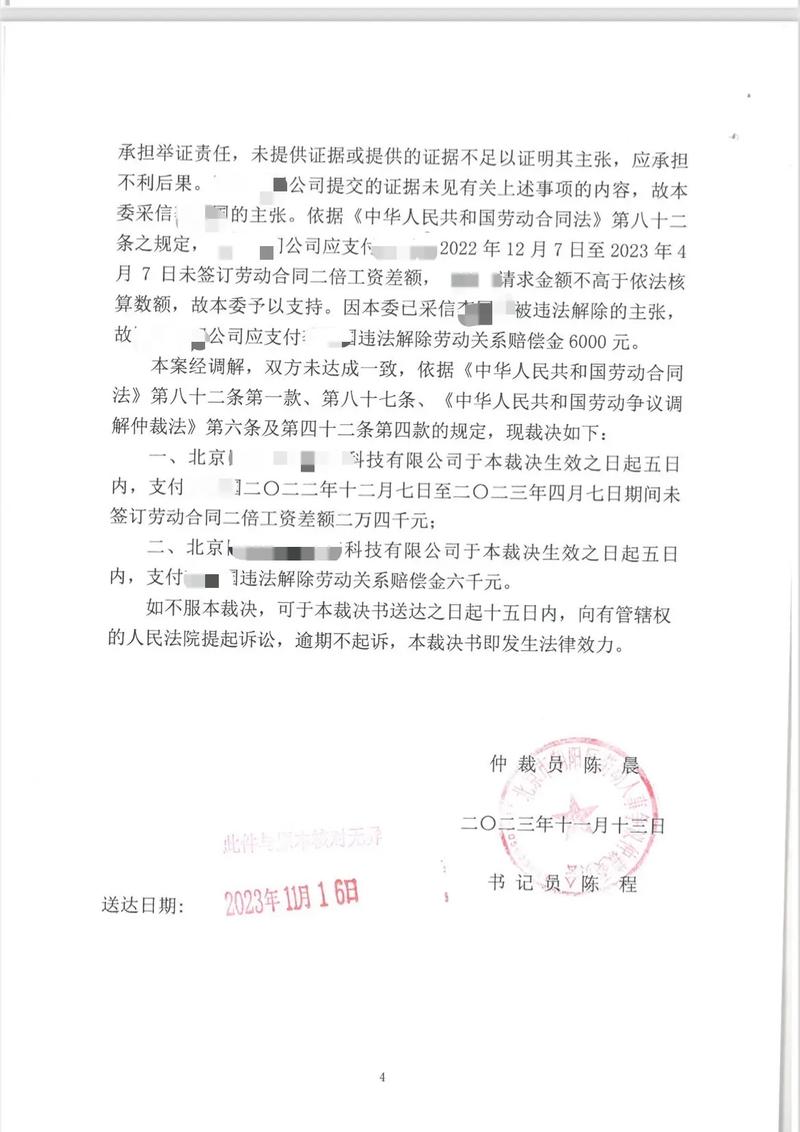 未签劳动合同双倍工资赔偿的法律边界与实务解析
