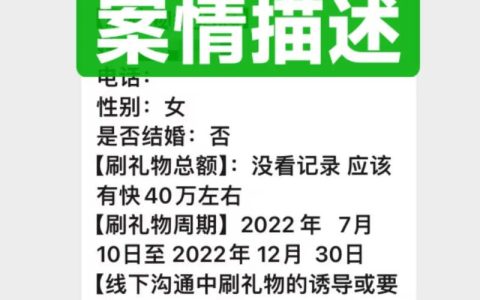 未成年孩子打赏主播怎么办：法律救济与实用对策