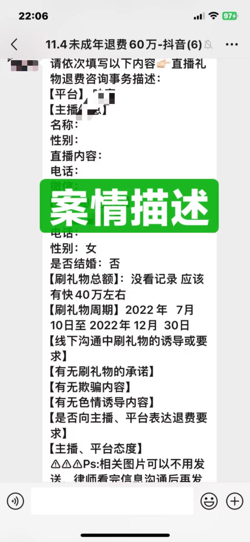 未成年孩子打赏主播怎么办：法律救济与实用对策