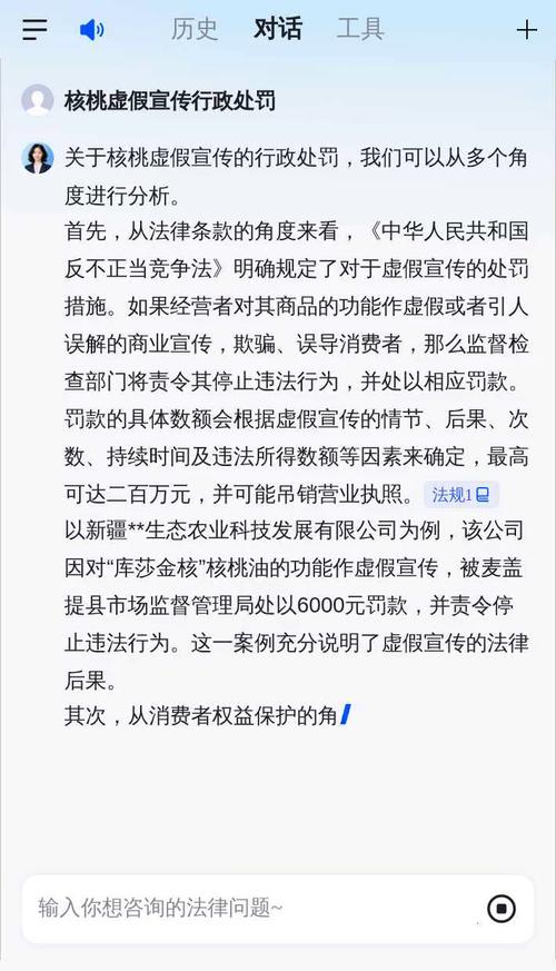 标题虚假宣传的法律界限与处罚全解析