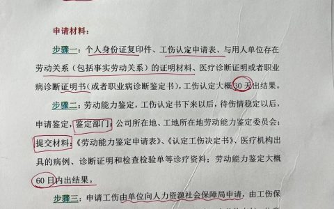 工伤认定超期？别慌，这些情形仍可获赔