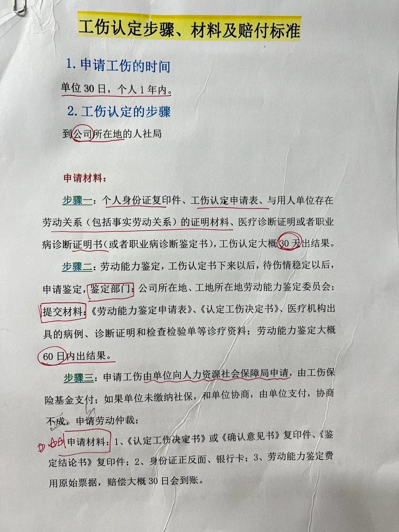 工伤认定超期？别慌，这些情形仍可获赔