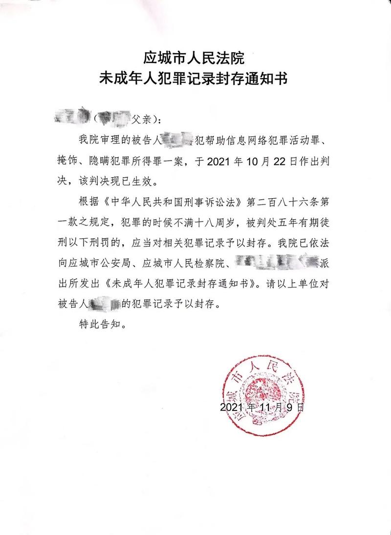 未成年人犯罪记录封存为何还能查到：法律解析与实践困境