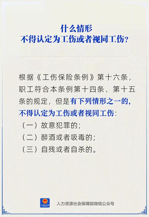 工伤认定超期？别慌，维权有招！